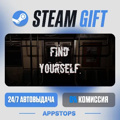 💣 Find Yourself Steam Gift · АВТОДОСТАВКА · РОССИЯ + СНГ