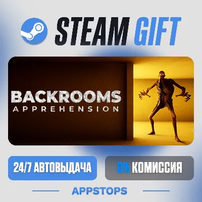 💣 BACKROOMS: APPREHENSION Steam Gift · АВТОДОСТАВКА · РОССИЯ + СНГ