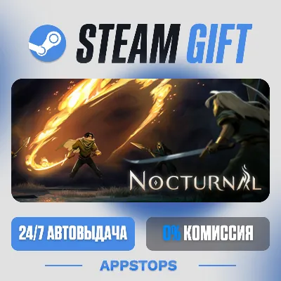 💣 Nocturnal Steam Gift · АВТОДОСТАВКА · РОССИЯ + СНГ