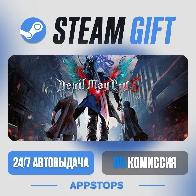 💣 Devil May Cry 5 Steam Gift · АВТОДОСТАВКА · РОССИЯ + СНГ