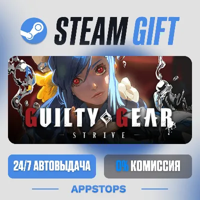 💣 GUILTY GEAR -STRIVE- Steam Gift · АВТОДОСТАВКА · РОССИЯ + СНГ