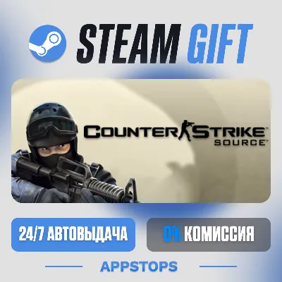 💣 Counter-Strike: Source Steam Gift · АВТОДОСТАВКА · РОССИЯ + СНГ