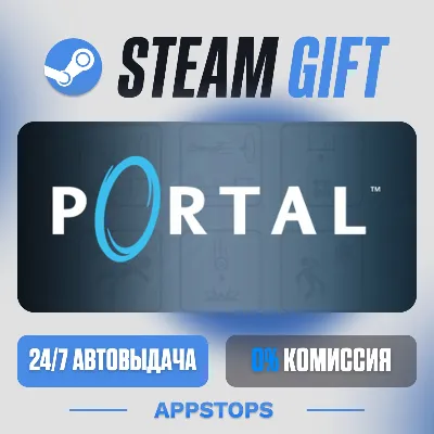 💣 Portal Steam Gift · АВТОДОСТАВКА · РОССИЯ + СНГ
