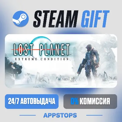 💣 Lost Planet™: Extreme Condition Steam Gift · АВТОДОСТАВКА · РОССИЯ + СНГ