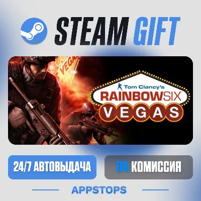 💣 Tom Clancy's Rainbow Six® Vegas Steam Gift · АВТОДОСТАВКА · РОССИЯ + СНГ