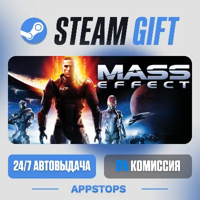 💣 Mass Effect (2007) Steam Gift · АВТОДОСТАВКА · РОССИЯ + СНГ