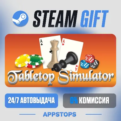 💣 Tabletop Simulator Steam Gift · АВТОДОСТАВКА · РОССИЯ + СНГ