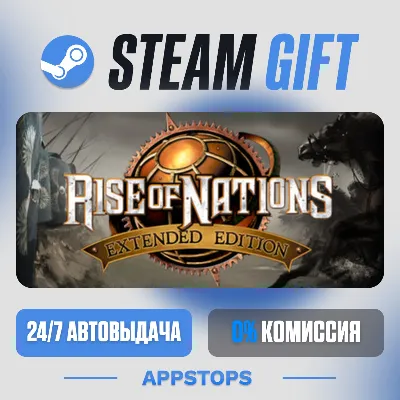 💣 Rise of Nations: Extended Edition Steam Gift · АВТОДОСТАВКА · РОССИЯ + СНГ