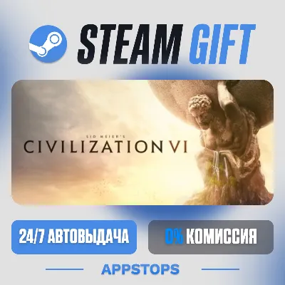 💣 Sid Meier’s Civilization® VI Steam Gift · АВТОДОСТАВКА · РОССИЯ + СНГ