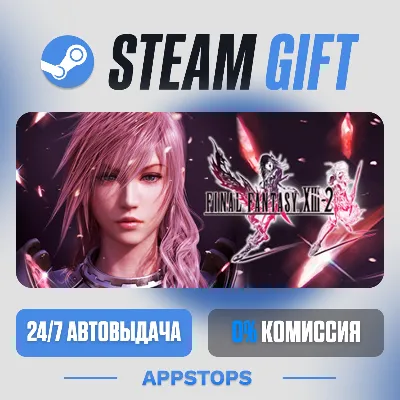 💣 FINAL FANTASY® XIII-2 Steam Gift · АВТОДОСТАВКА · РОССИЯ + СНГ
