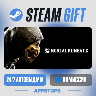 💣 Mortal Kombat X Steam Gift · АВТОДОСТАВКА · РОССИЯ + СНГ