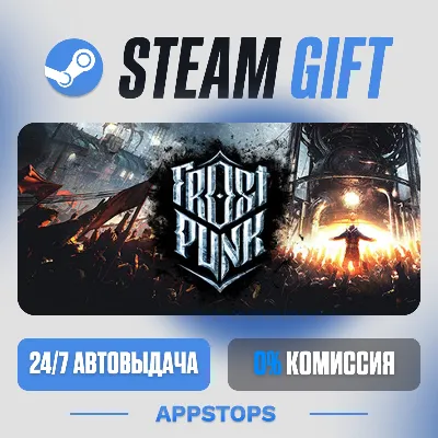 💣 Frostpunk Steam Gift · АВТОДОСТАВКА · РОССИЯ + СНГ