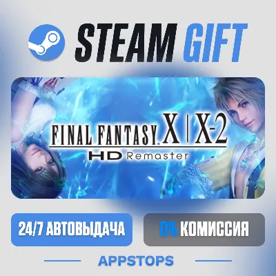 💣 FINAL FANTASY X/X-2 HD Remaster Steam Gift · АВТОДОСТАВКА · РОССИЯ + СНГ