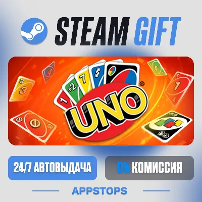 💣 UNO Steam Gift · АВТОДОСТАВКА · РОССИЯ + СНГ