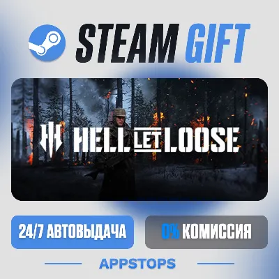 💣 Hell Let Loose Steam Gift · АВТОДОСТАВКА · РОССИЯ + СНГ