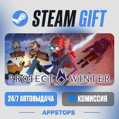 💣 Project Winter Steam Gift · АВТОДОСТАВКА · РОССИЯ + СНГ