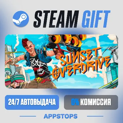 💣 Sunset Overdrive Steam Gift · АВТОДОСТАВКА · РОССИЯ + СНГ