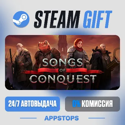 💣 Songs of Conquest Steam Gift · АВТОДОСТАВКА · РОССИЯ + СНГ