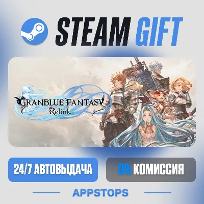 💣 Granblue Fantasy: Relink Steam Gift · АВТОДОСТАВКА · РОССИЯ + СНГ