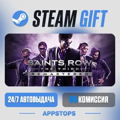 💣 Saints Row®: The Third™ Remastered Steam Gift · АВТОДОСТАВКА · РОССИЯ + СНГ