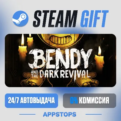 💣 Bendy and the Dark Revival Steam Gift · АВТОДОСТАВКА · РОССИЯ + СНГ