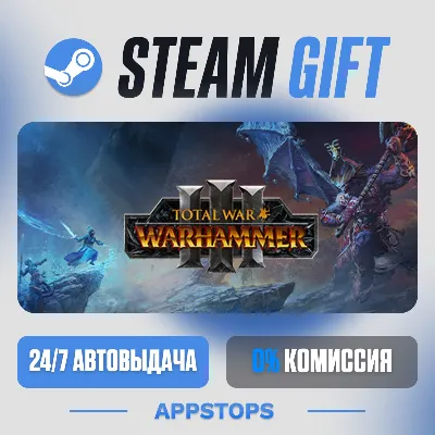 💣 Total War: WARHAMMER III Steam Gift · АВТОДОСТАВКА · РОССИЯ + СНГ