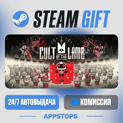 💣 Cult of the Lamb Steam Gift · АВТОДОСТАВКА · РОССИЯ + СНГ