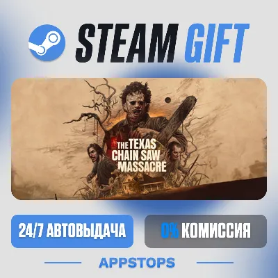💣 The Texas Chain Saw Massacre Steam Gift · АВТОДОСТАВКА · РОССИЯ + СНГ