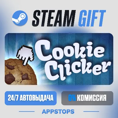 💣 Cookie Clicker Steam Gift · АВТОДОСТАВКА · РОССИЯ + СНГ