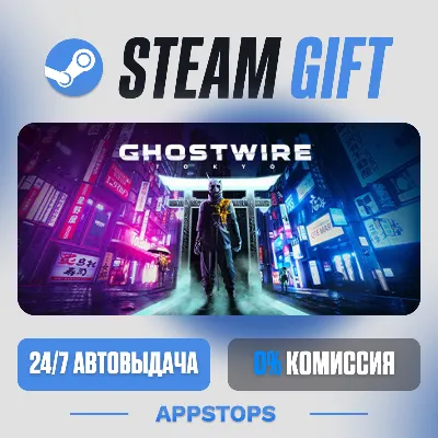 💣 Ghostwire: Tokyo Steam Gift · АВТОДОСТАВКА · РОССИЯ + СНГ