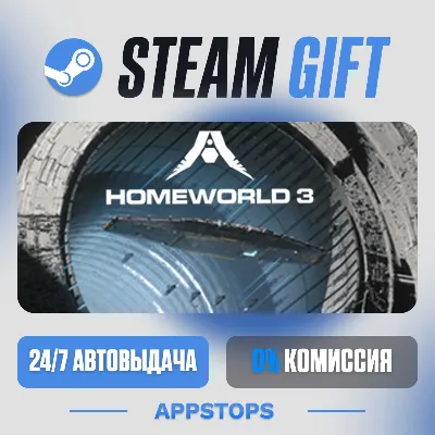 💣 Homeworld 3 Steam Gift · АВТОДОСТАВКА · РОССИЯ + СНГ