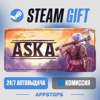 💣 ASKA Steam Gift · АВТОДОСТАВКА · РОССИЯ + СНГ