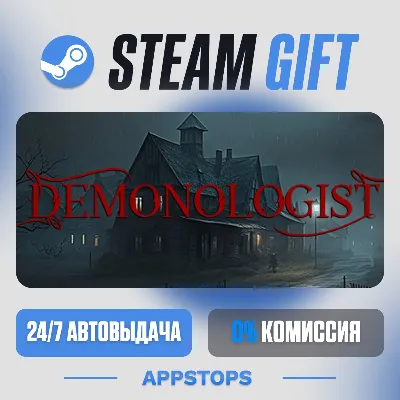 💣 Demonologist Steam Gift · АВТОДОСТАВКА · РОССИЯ + СНГ