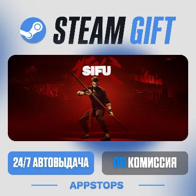 💣 Sifu Steam Gift · АВТОДОСТАВКА · РОССИЯ + СНГ