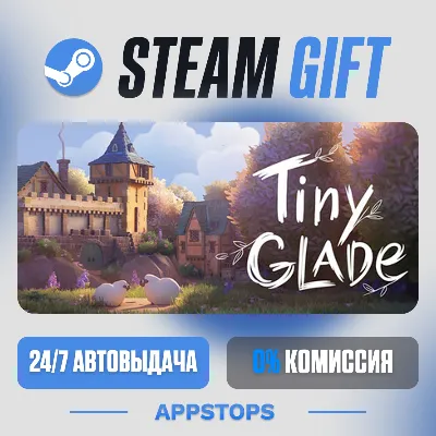 💣 Tiny Glade Steam Gift · АВТОДОСТАВКА · РОССИЯ + СНГ