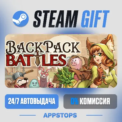 💣 Backpack Battles Steam Gift · АВТОДОСТАВКА · РОССИЯ + СНГ