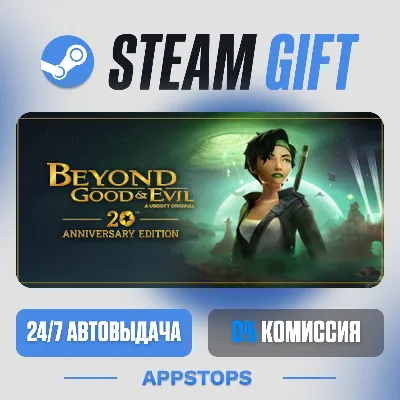 💣 Beyond Good &amp; Evil - 20th Anniversary Edition Steam Gift · АВТО · РОССИЯ + СНГ