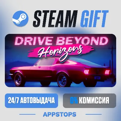 💣 Drive Beyond Horizons Steam Gift · АВТОДОСТАВКА · РОССИЯ + СНГ