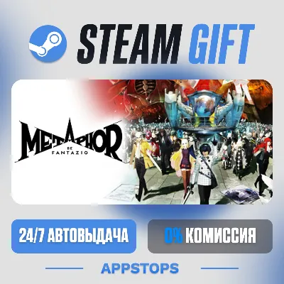 💣 Metaphor: ReFantazio Steam Gift · АВТОДОСТАВКА · РОССИЯ + СНГ