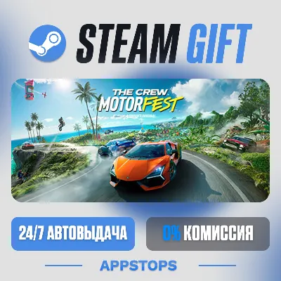 💣 The Crew Motorfest Steam Gift · АВТОДОСТАВКА · РОССИЯ + СНГ