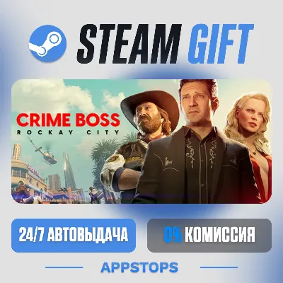 💣 Crime Boss: Rockay City Steam Gift · АВТОДОСТАВКА · РОССИЯ + СНГ