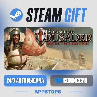 💣 Stronghold Crusader: Definitive Edition Steam Gift · АВТОДОСТАВКА · РОССИЯ + СНГ