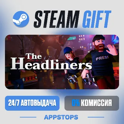 💣 The Headliners Steam Gift · АВТОДОСТАВКА · РОССИЯ + СНГ