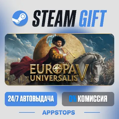 💣 Europa Universalis V Steam Gift · АВТОДОСТАВКА · РОССИЯ + СНГ