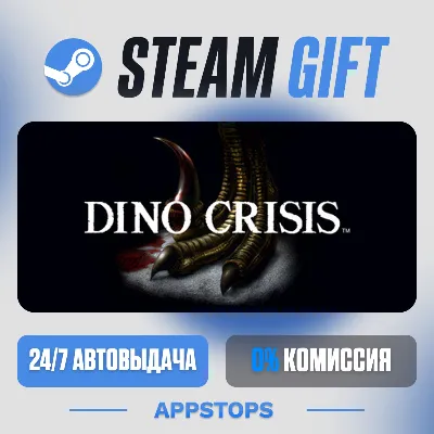 💣 Dino Crisis Steam Gift · АВТОДОСТАВКА · РОССИЯ + СНГ