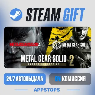 💣 METAL GEAR SOLID: MASTER COLLECTION Vol.2 Steam Gift · АВТОДОСТАВКА · РОССИЯ + СНГ