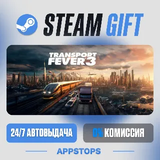 💣 Transport Fever 3 Steam Gift · АВТОДОСТАВКА · РОССИЯ + СНГ