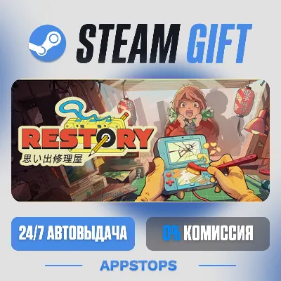 💣 ReStory: Chill Electronics Repairs Steam Gift · АВТОДОСТАВКА · РОССИЯ + СНГ