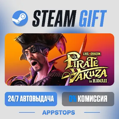 💣 Like a Dragon: Pirate Yakuza in Hawaii Steam Gift · АВТОДОСТАВКА · РОССИЯ + СНГ