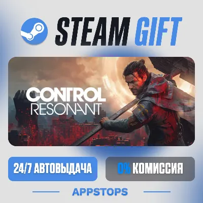 💣 CONTROL Resonant Steam Gift · АВТОДОСТАВКА · РОССИЯ + СНГ